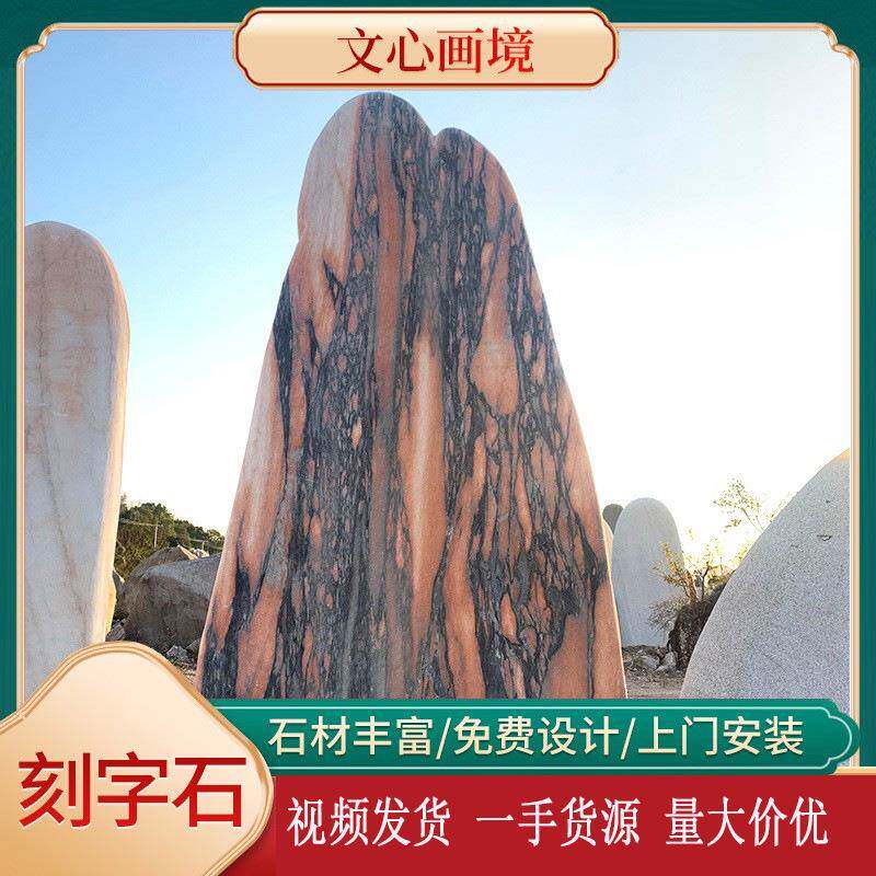 门牌石刻字石路标广场园林绿化标志石碑吨位大型村牌石