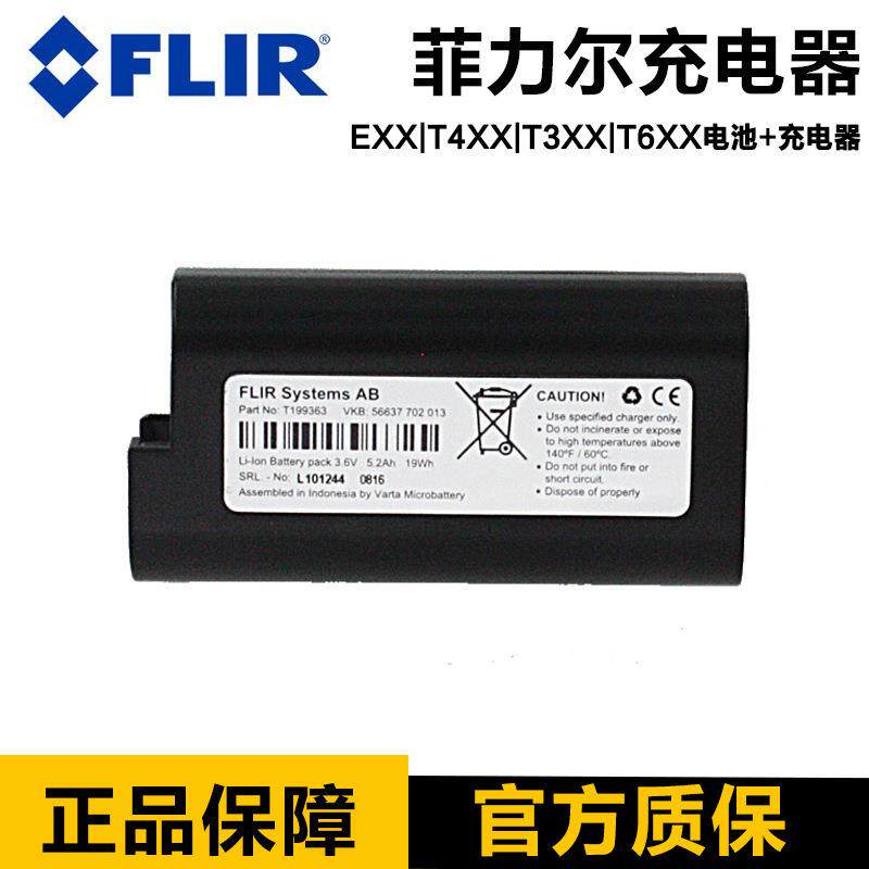 菲力尔FLIRE40/50/60电池T330/420/440/T610/T620红外热像仪电池