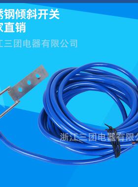 不锈钢倾斜开关ST-200220V高温物料挤压检测器倾斜开关