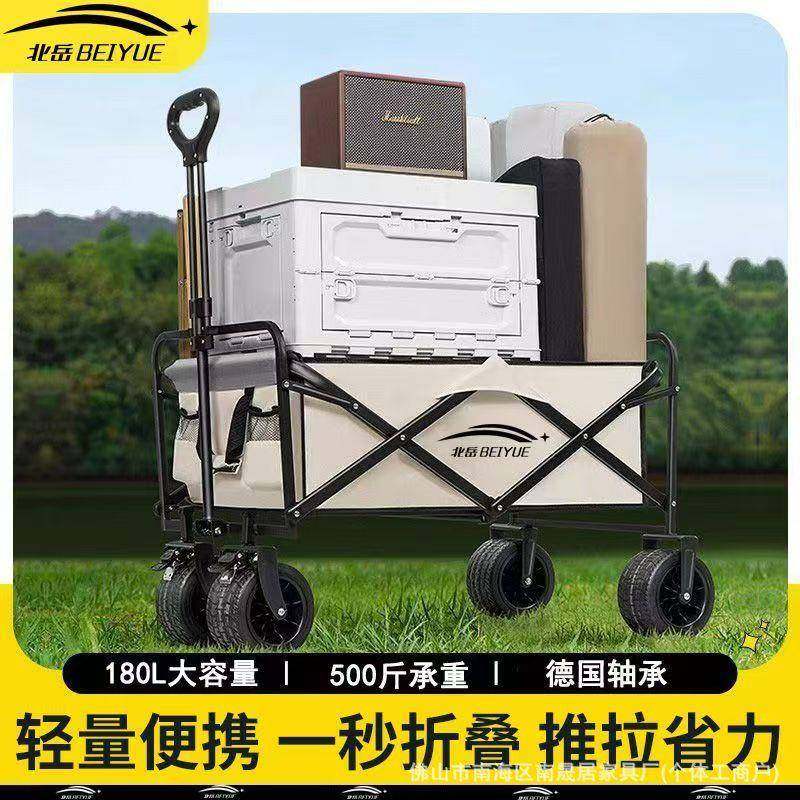 户外露营车可折叠手推车超大野营野餐营地车拉杆肖拖车摆摊小拖车,纺织面料/辅料/配套,纺织机械配件,淘宝优惠券,粉丝福利购,淘宝优惠卷