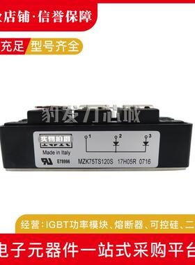 MZK75TS120UMZK100TS120UMZK150TS120UMZK200TS120U整流二极管