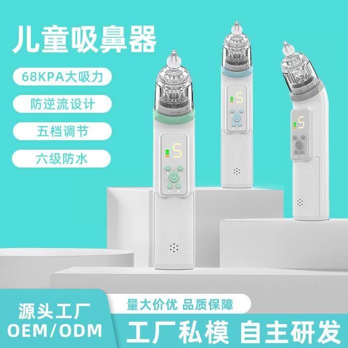 宝宝儿童鼻屎清洁新生儿鼻塞通鼻器婴整机防水婴儿电动吸鼻器,纺织面料/辅料/配套,纺织机械配件,淘宝优惠券,粉丝福利购,淘宝优惠卷