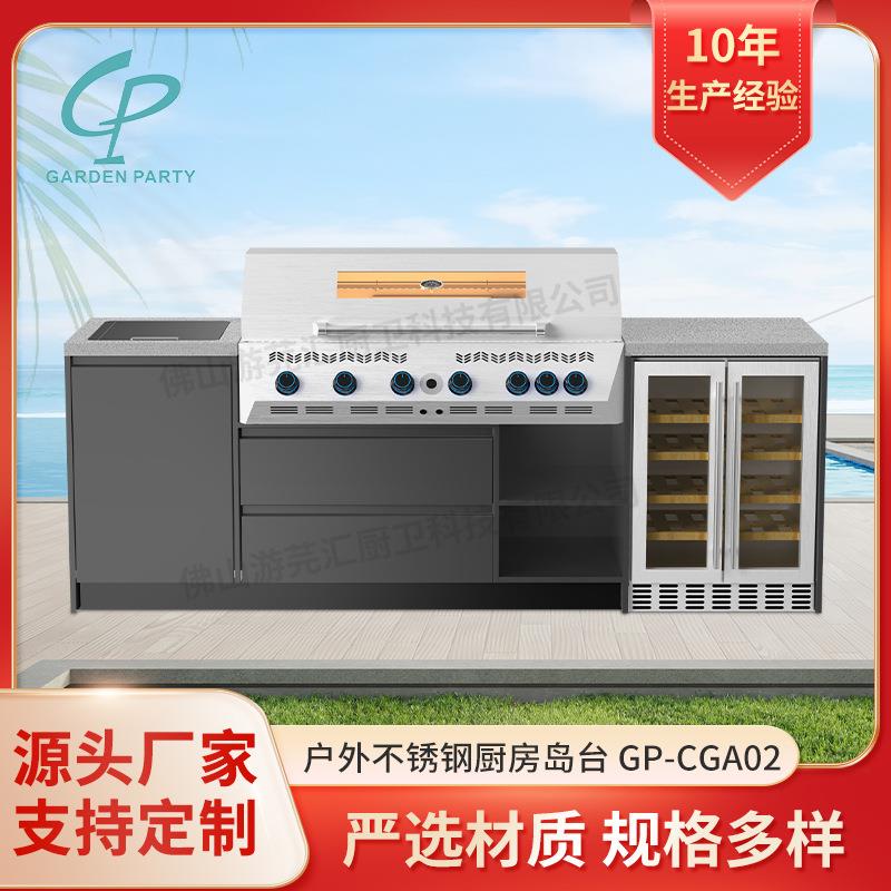 欧美304不锈钢整体橱柜组合洗手盘冰箱庭院式烧炉厨柜组合整体橱