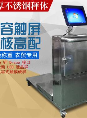 农贸市场收发电子秤触屏电子秤安卓电子秤PC电子秤