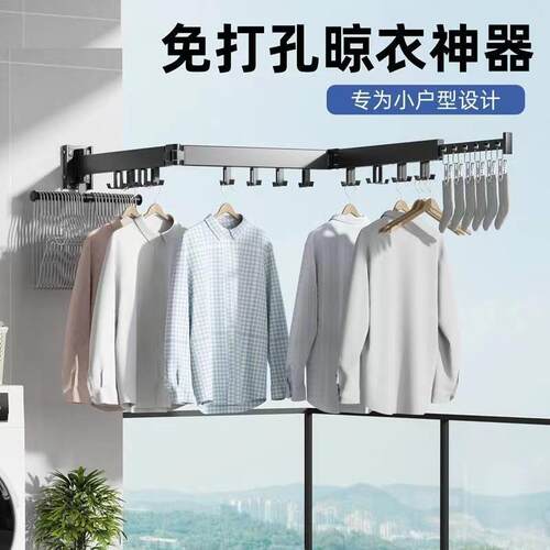 折叠晾衣架室内家用阳台免打孔旋转凉隐形飘窗伸缩晾被子衣杆神器