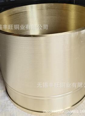 大口径锡青铜套CUSn12QSn5-5-5气封圈耐磨铜套600*450规格齐全