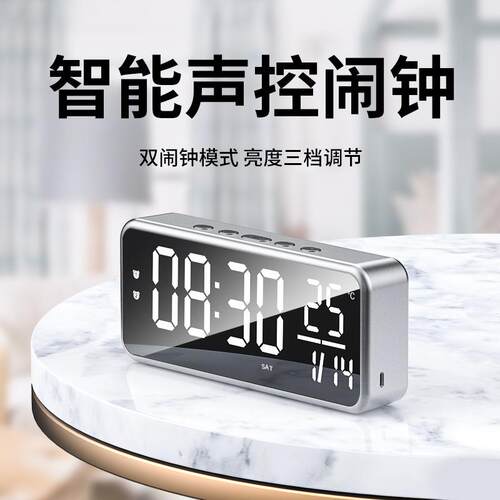新款LED数字时钟USB充电壁挂台式钟智能声控儿童学生专用闹钟