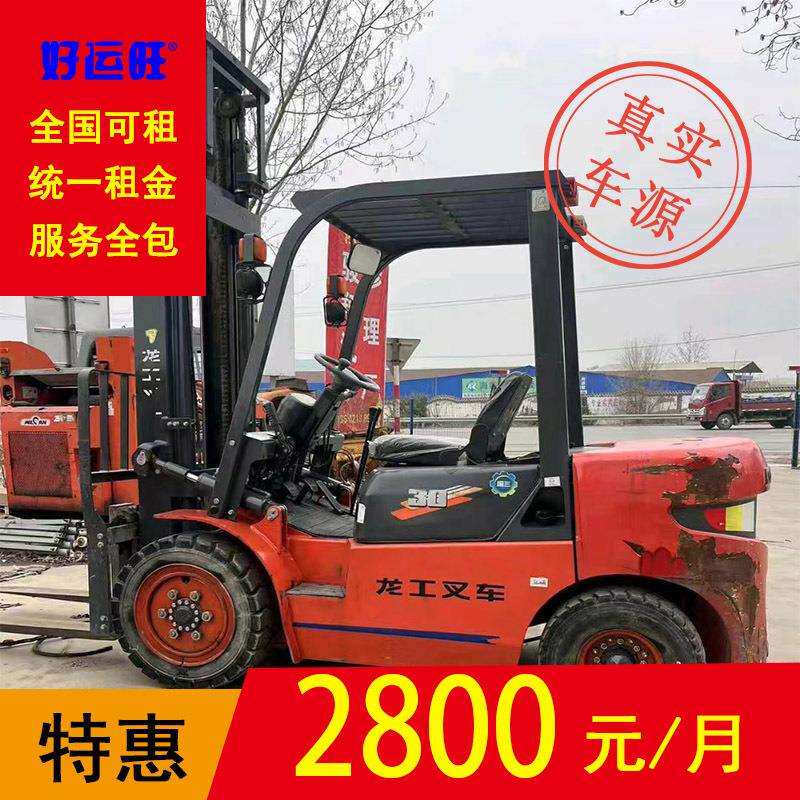 沈阳租龙工CPC3吨二节门架升高4.5米仓库柴油叉车包年包月出租