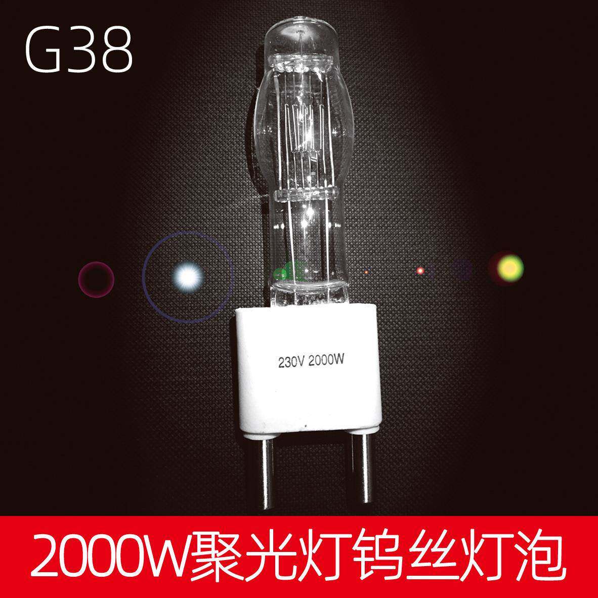 摄影灯聚光灯灯泡灯管钨丝聚光灯舞台灯影视聚光灯灯泡2000W