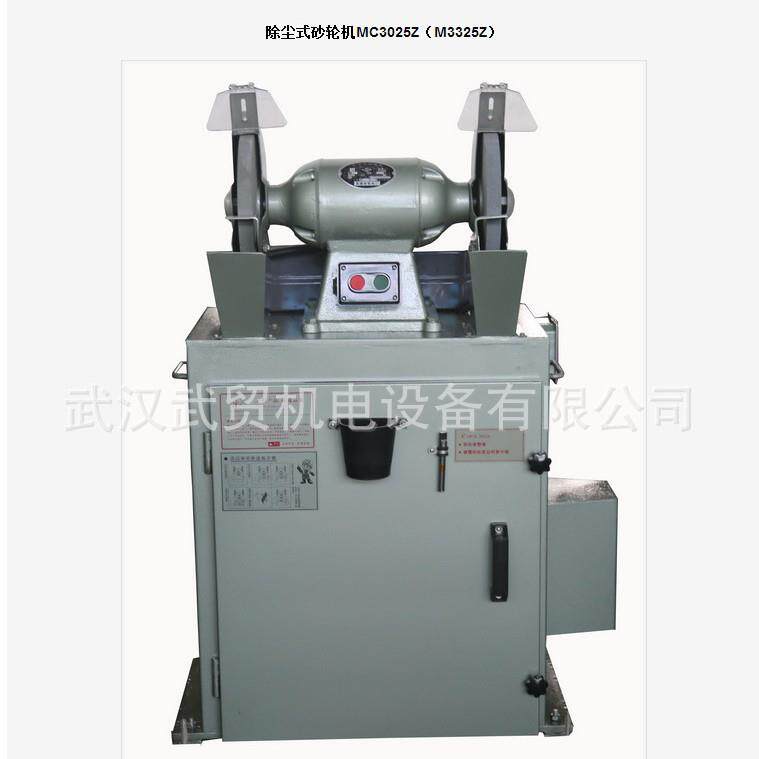 西湖牌除尘砂轮机MC3025Z/M3325ZMC3030Z/M3330Z自动振灰砂轮机