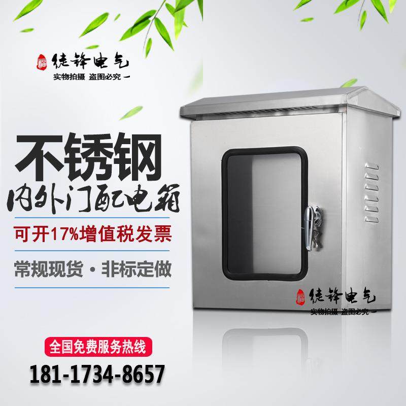户外不锈钢配电箱内外门挂墙箱双层门弱电布线箱成套配电控制柜,机械设备,其他机械设备,淘宝优惠券,粉丝福利购,淘宝优惠卷
