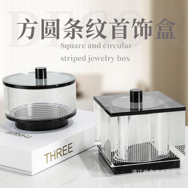 现代轻奢水晶条纹储物罐收纳盒样板间茶几电视柜客厅家居软装家饰