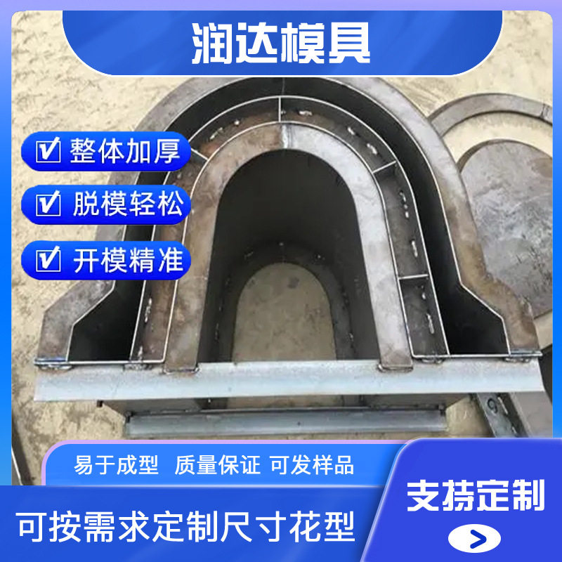 高速铁路流水槽模具排水沟泄水槽模板现浇水泥盖板模具u型流水槽
