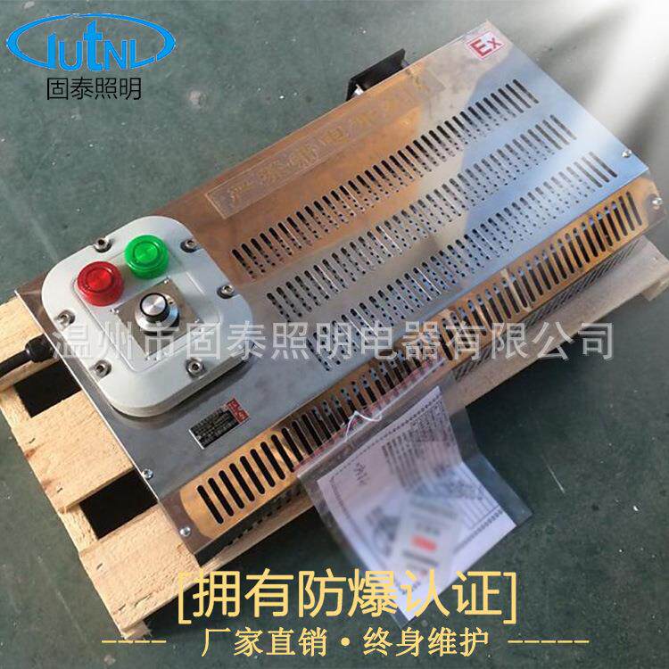 防爆暖风机BDR-2KW/220V直销价