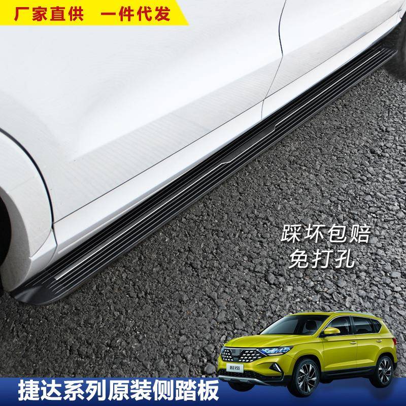 适用于捷达VS5脚踏板汽车改装vs7新款加厚外侧踏板迎宾黑色配件