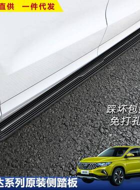 适用于捷达VS5脚踏板汽车改装vs7新款加厚外侧踏板迎宾黑色配件