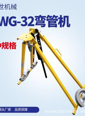 盖世冷弯成型煨管机SWG-32型手动弯管机圆管子顶弯机英式屈喉机