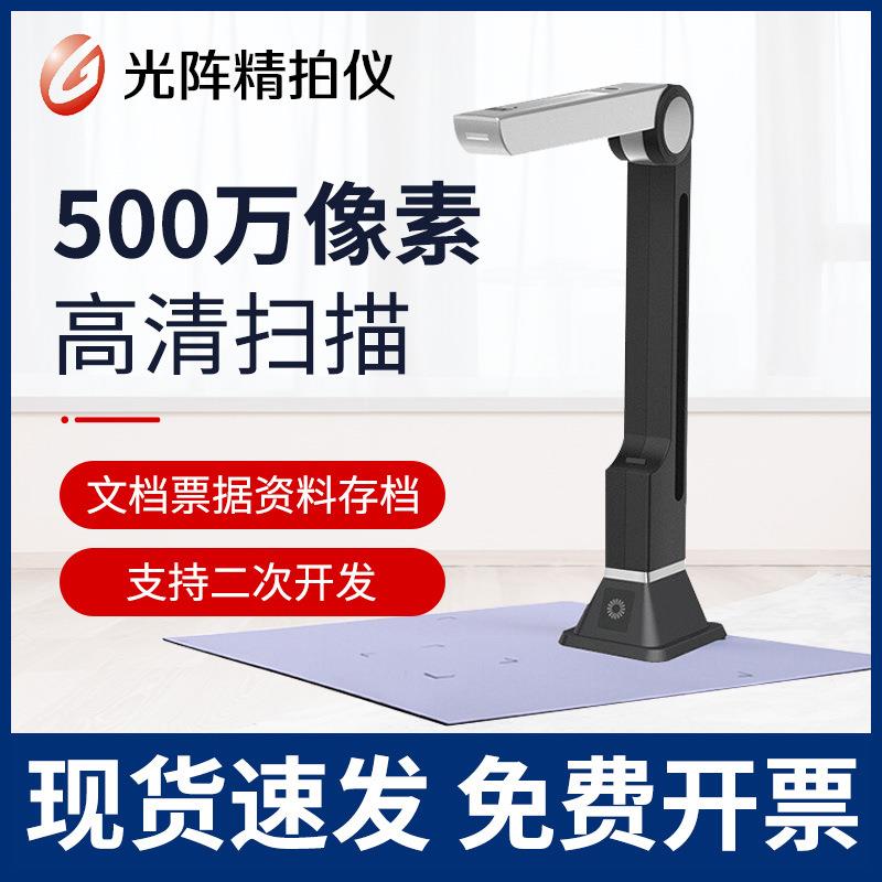 光阵(LiteArray)精拍仪WJ1004高拍仪A4幅面高清便携式扫描仪50