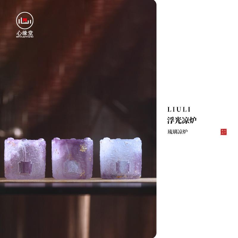 心缘堂琉璃浮光凉炉蜡烛温茶炉暖茶炉家用茶室轻奢保温暖茶器