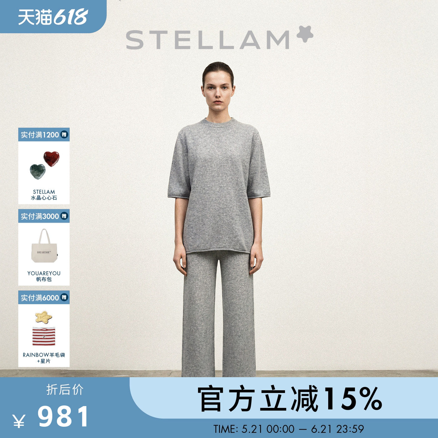STELLAM 美利奴羊毛衫五分袖上衣女羊絨休闲阔腿裤套装-HILTON