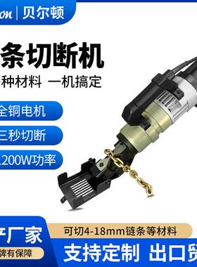 贝尔顿手提式链条切断机钢丝绳切割机cc-18钢筋链条切断器