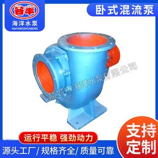 农用250HW排涝灌溉混流泵大流量蜗壳混流泵大型农用灌溉混流泵