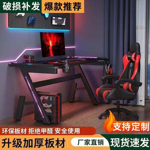 游戏电竞竞桌碳纤维电脑桌台式家用卧室书桌办公桌套装桌子新桌椅