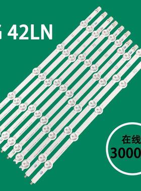 适用于LG42LN42LA6200电视灯条42LA620V42LN613V电视背光灯条