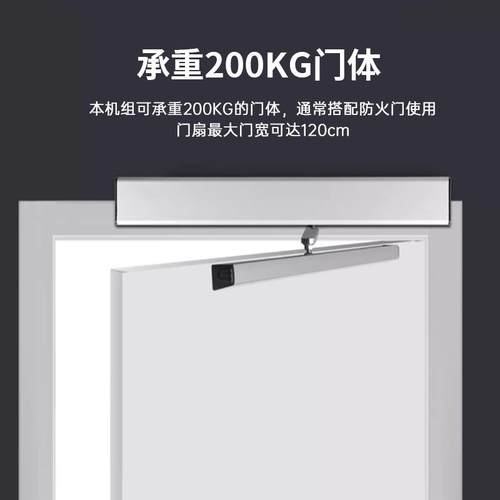 电动闭门器平开门自动门200KG重型开门机智能关门机开门器全套
