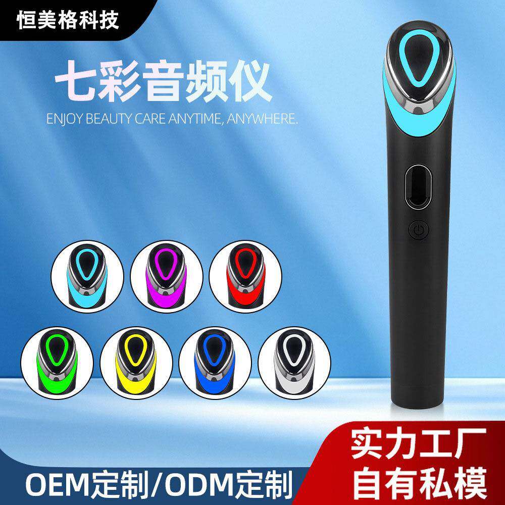 现货家用按摩器便携式美眼仪多功能眼部按摩仪七彩按摩导入仪