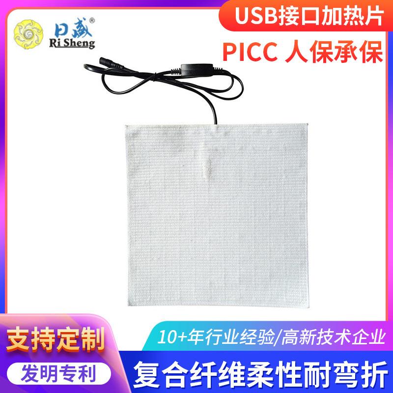 CE认证低压12v加热片远红外加热片USB接口陶瓷电加热片