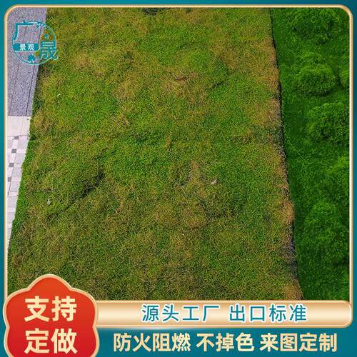 仿真植毛草皮加密塑料草坪绿植墙网红街道背景门头装饰植物墙