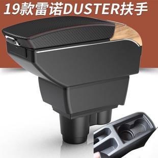 适用于19款雷诺Duster专用扶手箱RenaultDuster中国扶手储物盒