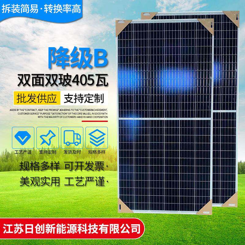 供应降级B双面双玻405瓦太阳能折叠板光伏板组件发电板