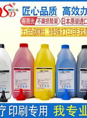 DSD适用OKIC711墨粉C710碳粉原厂效果有亮光白色碳粉有现货
