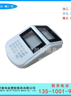 X413C台式消费机食堂打卡机一卡通外壳考勤电子塑胶-素材本色