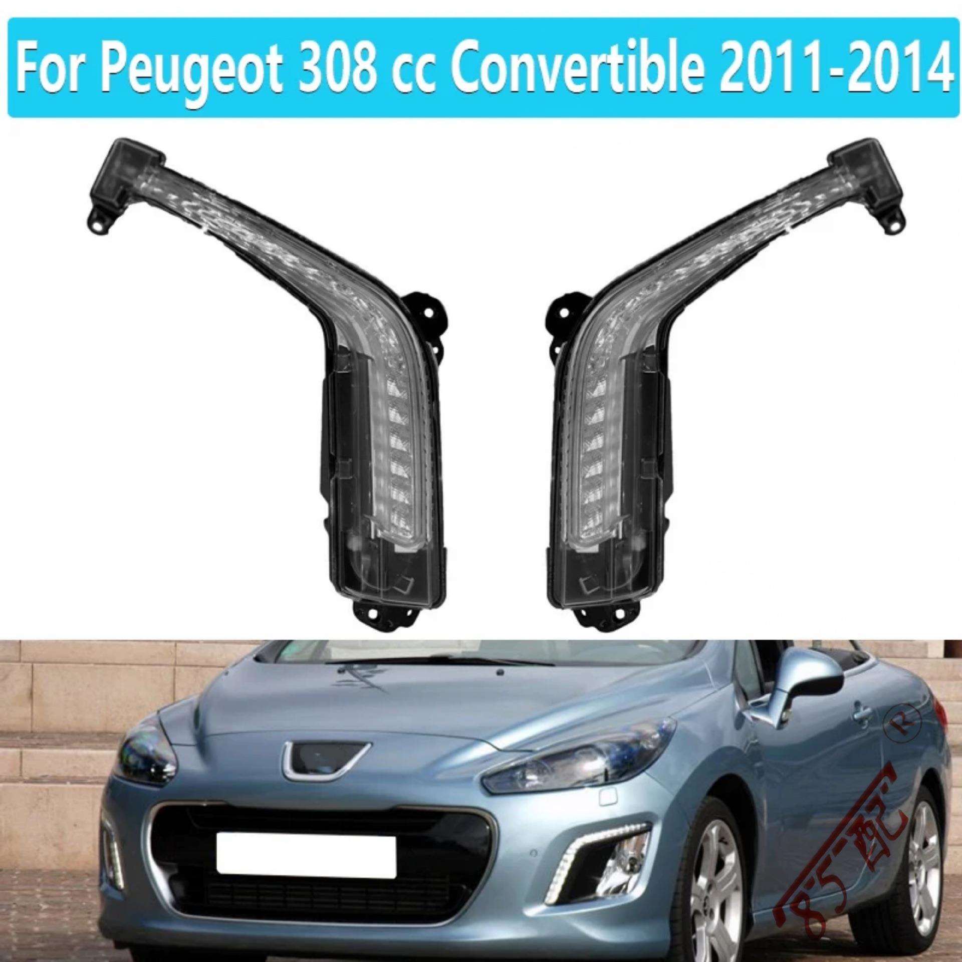 日间行车灯6206X46208X4适用标致308I(4A_,4C_)2007-2016