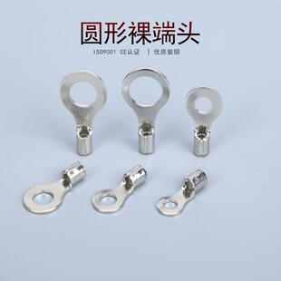 凯士通RNBM3.5-5圆形裸端头冷压接线端子（KT-TO)直销