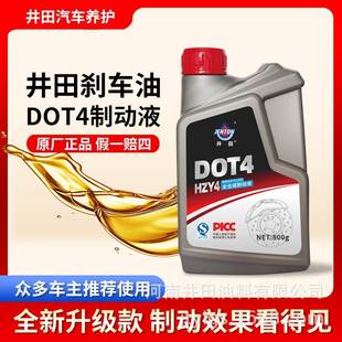 汽车制动液dot4刹车油制动油更换卡钳活塞密封圈刹车盘碟刹油