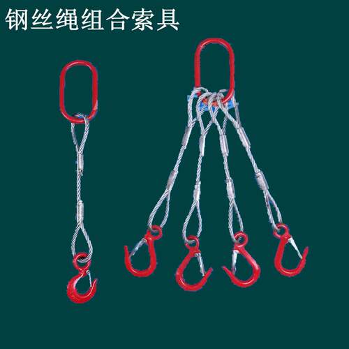 神州SW085插编钢绳索具直销起重吊索具包胶钢丝绳压制铝套