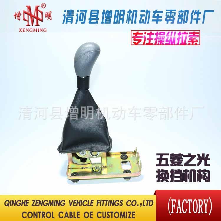 适用于五菱之光换挡机构总成挂挡杆排挡杆操纵机构摆挂带防尘套