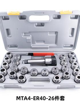 莫氏锥柄MTA4扁尾式钻头刀柄铣夹头刀杆高精MT3ER40弹性筒夹套装