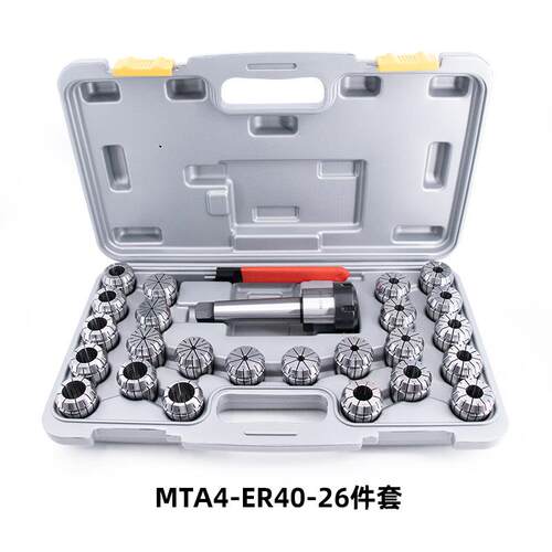 莫氏锥柄MTA4扁尾式钻头刀柄铣夹头刀杆高精MT3ER40弹性筒夹套装