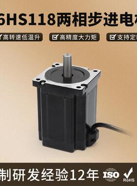 现货86HS118两相混合式步进电机静扭矩8NM步进电机马达