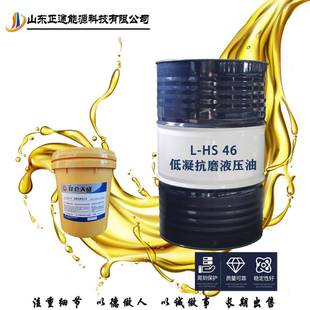 供应L-HV46号低温抗磨液压油低温传动挖机轧钢机械工业润滑