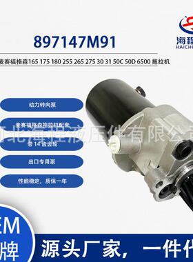 897147M91麦赛福格森165175180255265275303150C50D等