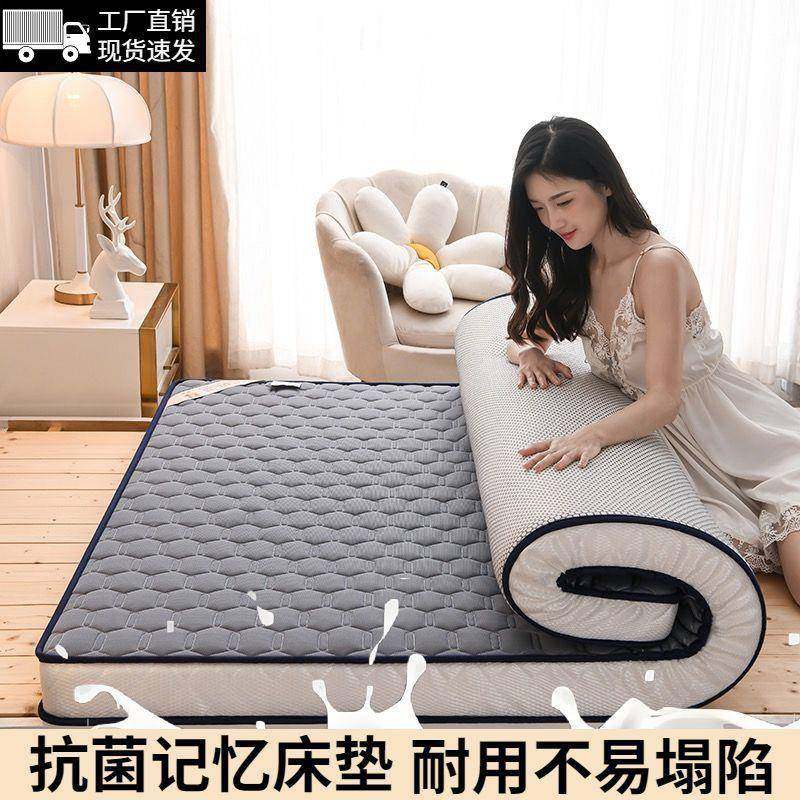 床垫铺底软垫四季家用双人加厚宿舍学生单人榻榻米海绵垫褥子,纺织面料/辅料/配套,纺织机械配件,淘宝优惠券,粉丝福利购,淘宝优惠卷