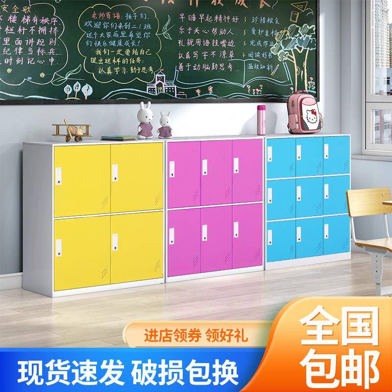 幼儿园书包柜学校教室小学生收纳柜彩色钢制带锁储物柜铁皮更衣柜