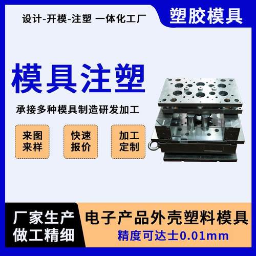 加工注塑加工塑料件模具制造开模定制收纳盒塑料制品开模家具