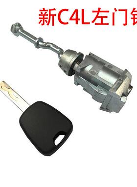 适用于雪铁龙爱丽舍左门锁芯世嘉门锁新C4L门锁C5左门锁